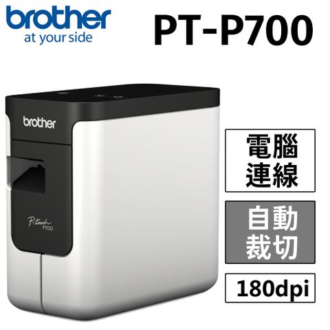 BROTHER 兄弟牌 PT-P700 桌上型財產標籤條碼列印機