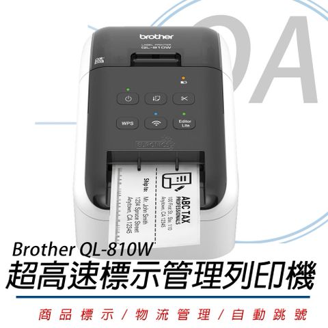 BROTHER 兄弟牌 QL-810W / QL810 超高速 商品標示 物流管理 標籤列印機 / 標籤機