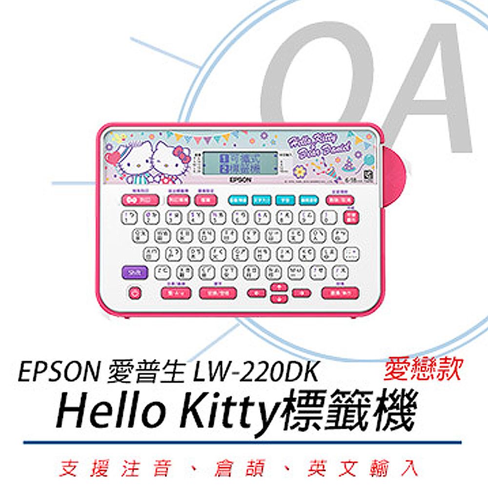 Hello Kitty 【台灣獨家公司貨加購標籤帶滿額可享延長保固】