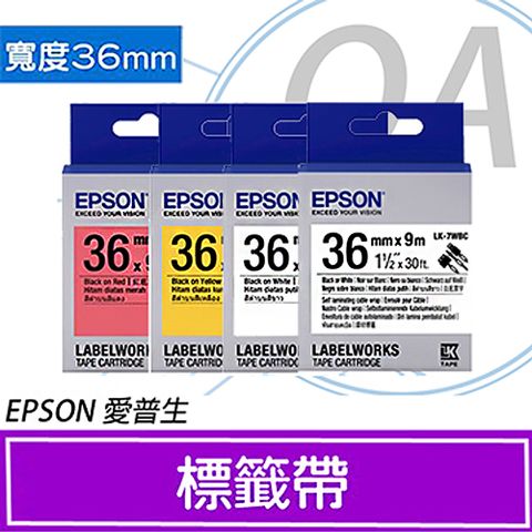 EPSON 愛普生 36mm 一般/透明系列 防水 標籤帶 LK 7WBN/7RBP/7YBP/7TBN 20 單捲入