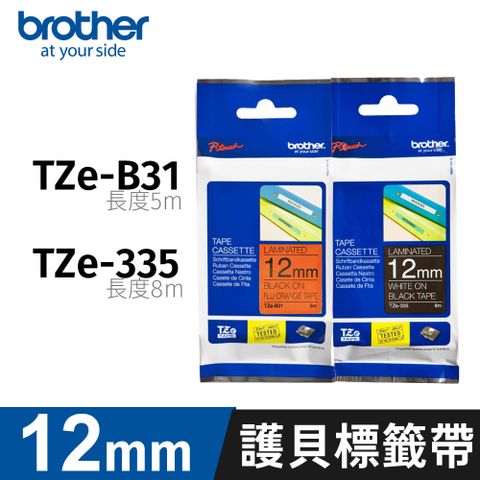 BROTHER 兄弟牌 TZe-B31螢光橙底黑字+TZe-335黑底白字 12mm原廠護貝標籤帶