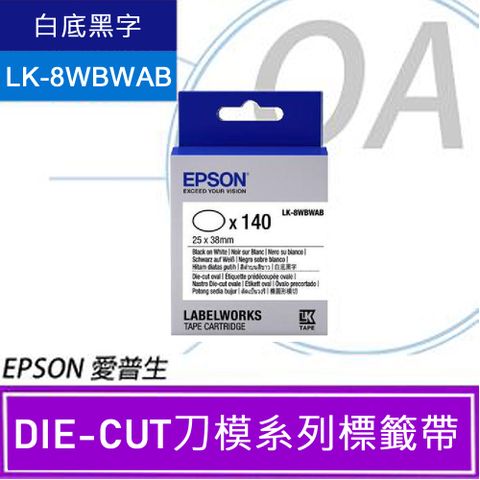 EPSON 愛普生 36mm LK-8WBWAB 橢圓形模切白底黑字 標籤帶