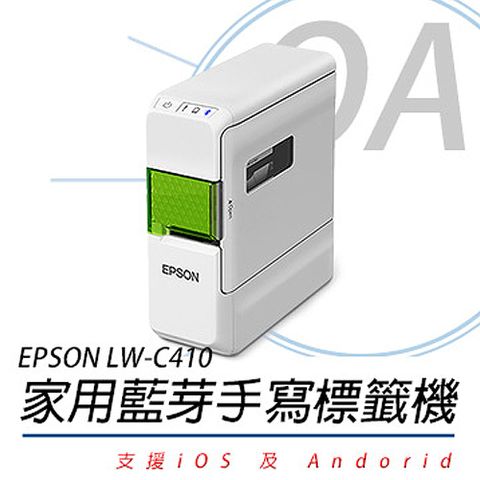 EPSON 愛普生 LW-C410 / C410 文創風 家用 藍芽手寫 標籤機 / 標籤列印機