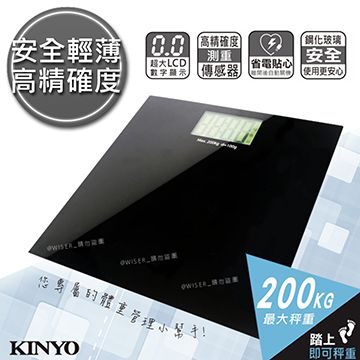 三種單位轉換【KINYO】LCD大螢幕電子體重計/健康秤(DS-6585)鋼化玻璃
