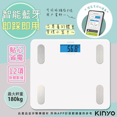 KINYO 藍牙體脂計/體重計/健康秤(DS-6589)家用體脂計17項健康管理數據APP