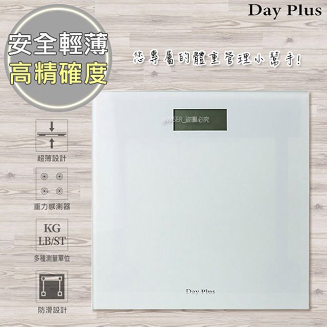 ABS 愛貝斯 【日本Day Plus】LCD電子體重計/健康秤(HF-G2028A)鋼化玻璃