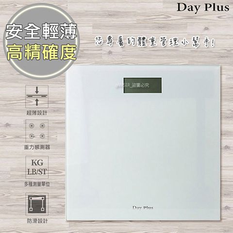 ABS 愛貝斯 【日本Day Plus】LCD電子體重計/健康秤(HF-G2028A)鋼化玻璃