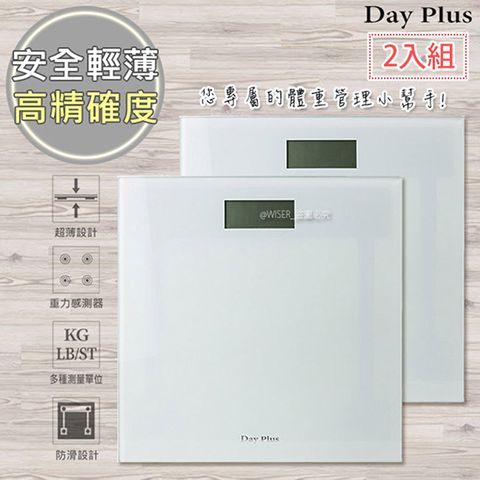 SUPA FINE 勳風 (2入)【日本Day Plus】LCD電子體重計/健康秤(HF-G2028A)鋼化玻璃