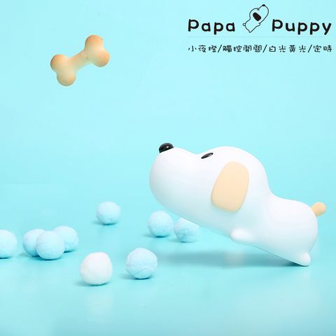 【觸控式開關，無極調光】papa puppy LED小狗伴睡燈 桌燈 氣氛燈 USB供電