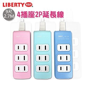 LIBERTY 利百代 粉嫩暖居-4座2孔9呎延長線LB-12409