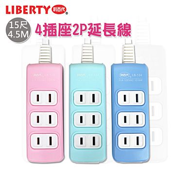 LIBERTY 利百代 粉嫩暖居-4座2孔15呎延長線LB-12415