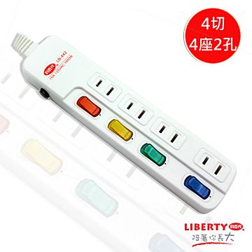 LIBERTY 利百代 4切4座2孔6呎安全防火延長線 LB-44206