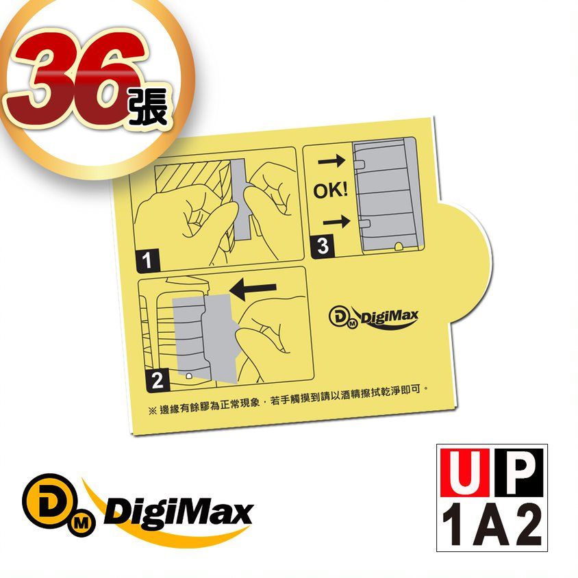 DigiMax 『電子捕蚊燈』靜音型光誘導捕蚊/蠅器 黏蟲紙補充包 UP-1A2《超值 6 包裝》 [ UP-1A1專用款 ]