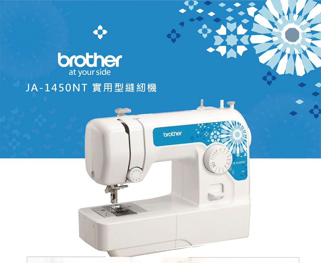 brotherat your side1450NTbrotherJA 1450NT