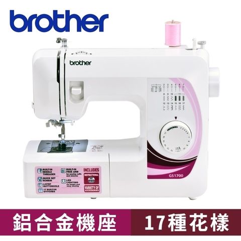 母親節快閃優惠↘↘再送輔助桌!日本brother GS1700 實用型縫紉機