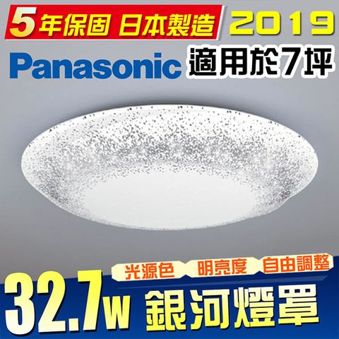 Panasonic 國際牌 價日下殺3天 (第四代) 調光調色遙控燈 LGC51111A09 (銀河) 32.7W 110V