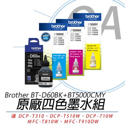 BROTHER 兄弟牌 BTD60BK/BT5000C/BT5000M/BT5000Y 原廠盒裝 四色 墨水 一組入