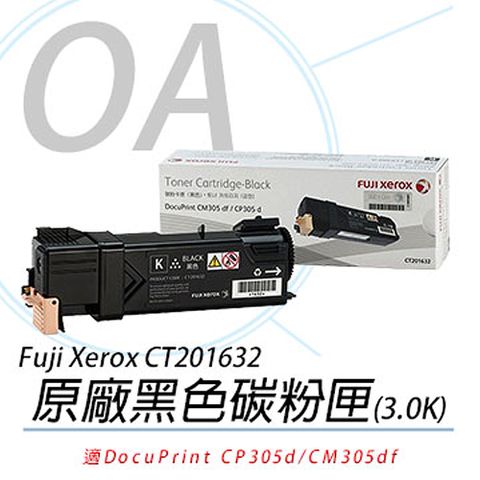 Fuji Xerox 富士全錄 CT201632 / 201632 原廠盒裝 黑色 碳粉匣 單支入