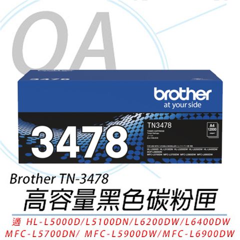 BROTHER 兄弟牌 TN-3478 / tn3478 原廠盒裝 黑色 超高容量 碳粉匣