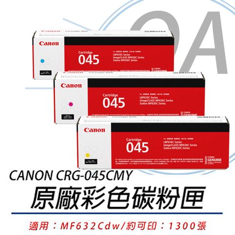 Canon 佳能 CRG-045C/CRG-045M/CRG-045Y / CRG045 原廠盒裝 彩色 碳粉匣  單支裝