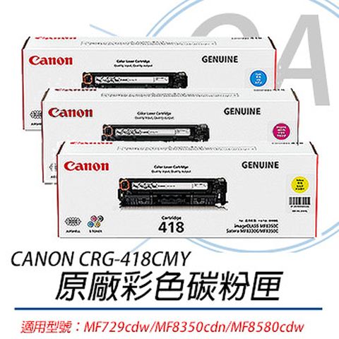 Canon 佳能 CRG-418C/CRG418M/CRG-418Y / crg418 原廠盒裝 彩色 碳粉匣 單支入