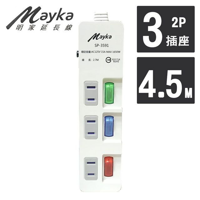 Mayka 明家 3開3插家用延長線 4.5M/15呎 (SP-3591-15)