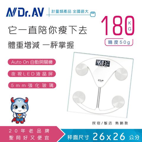 Dr.AV 聖岡科技 【N 】PT-2019 電子體重計(電子秤)