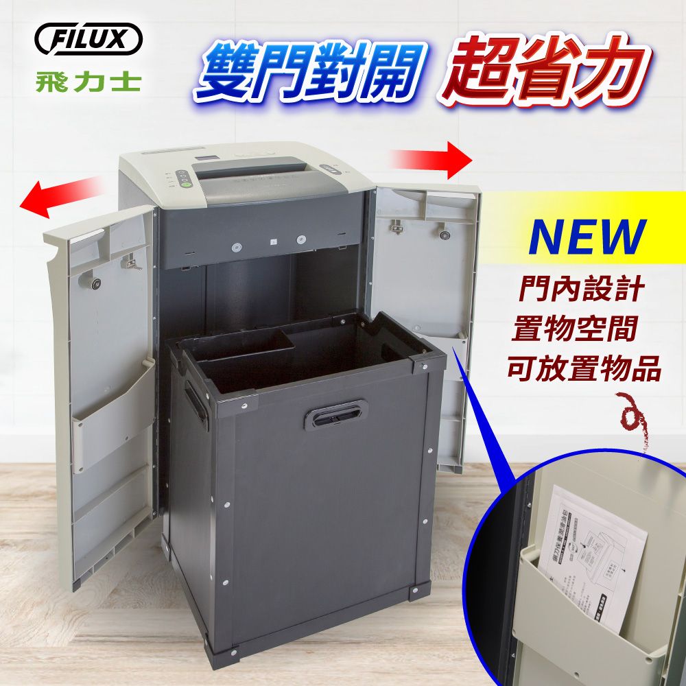 FILUX飛力士雙對開 超省力NEW門內設計置物空間可放置物品