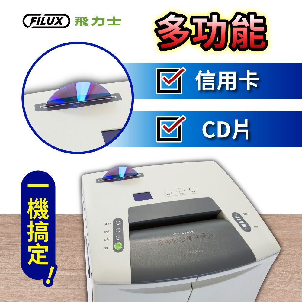 FILUX 飛力士多功能信用卡