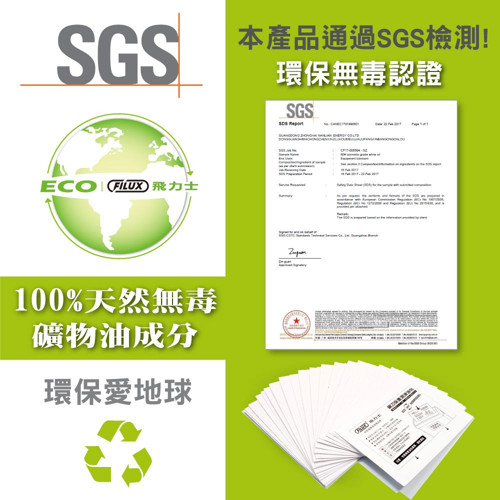 SGSO 飛力士本產品通過SGS檢測!環保無毒認證SGS eport CANEC    207 1  1  NANLIAN ENERGY    NameEnd      Job Receivg   Service          on       201722 Feb 2017      sample       the   formats of the  are  in with    EC   EC)  1272/200 and Regulation EU) No  and   The SDS  prepared  on the  provided by 100%天然無毒礦物油成分環保愛地球 for and on  of-       Branch   (8)FILUX R滑油