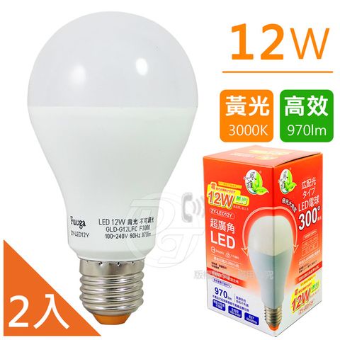 Fuuga 風雅 12W超廣角LED白光節能燈泡 (2入) ZY-LED12Y