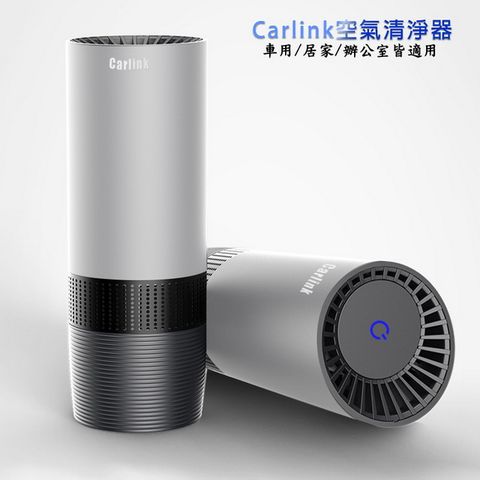 【Carlink星光銀】AC03便攜款高效能空氣清淨器(USB供電適用車內/室內)