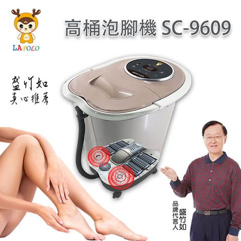 LAPOLO 藍普諾 恆溫智能溫控 可自調整溫度36~50度 電動滾輪 附遙控