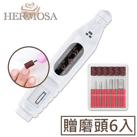 HERMOSA USB電動光療美甲打磨拋光深層修護機 贈磨頭6入