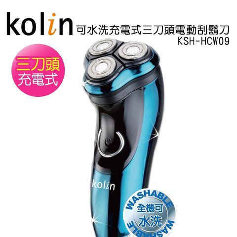 KOLIN 歌林 可水洗USB充電式三刀頭電動刮鬍刀KSH-HCW09