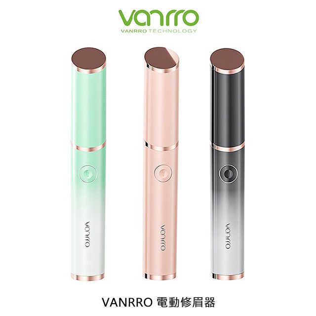 VANRRO  電動修眉器