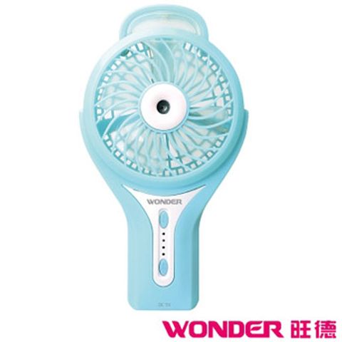 WONDER 旺德 USB充電式手持霧化風扇 WH-FU19