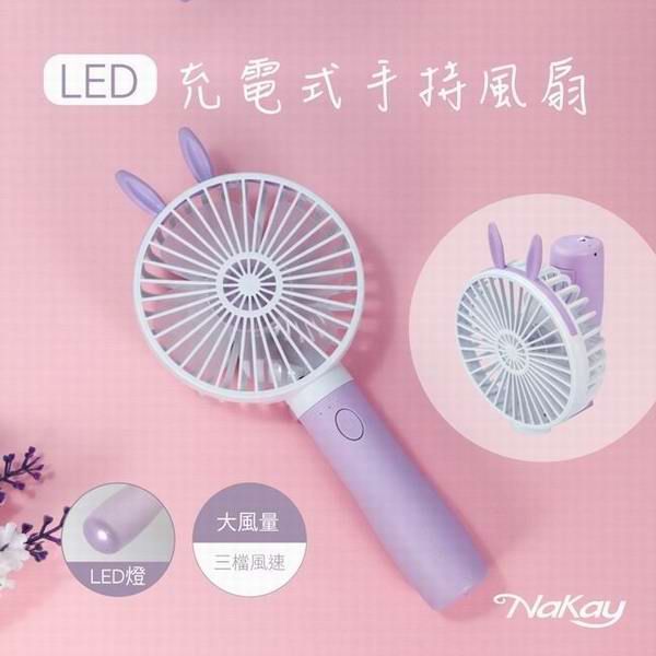 KINYO  充電式手持風扇 NUF-113(兩入裝)