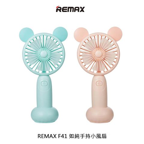 Remax F41 如純手持小風扇