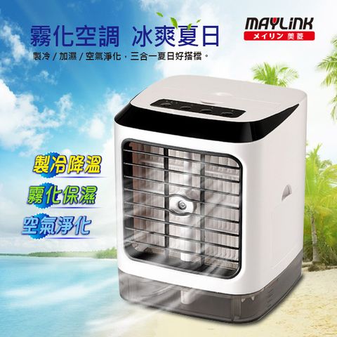 【MAYLINK美菱】無線遙控霧化空調沁涼水冷氣/涼風扇/冷風機(ML-0603)