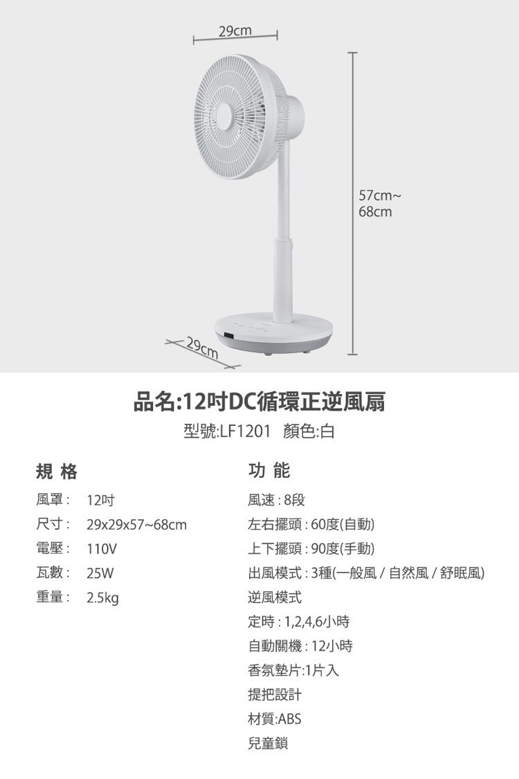 ARTISAN奧堤森 LF1201 - 詳情14