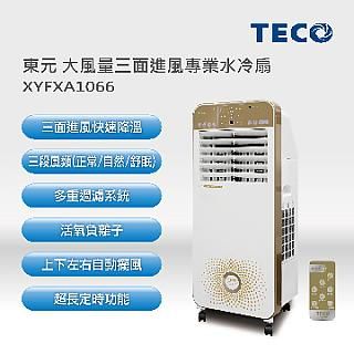 冷風機 冷風扇 Price網購- 小米小達智能靜音水霧冷風扇(冷風機) [XD-ZMLFS01]