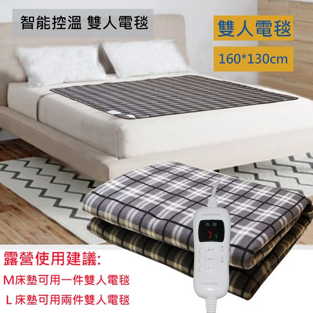 THOMSON 湯姆盛 微電腦五段溫控/可定時(雙人)電熱毯 SA-W04B 可洗衣機洗商檢局認證合格
