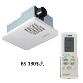【康乃馨】4合一浴室暖風機BS-130(110V),BS-130A (220V) ,無線遙控,不含安裝