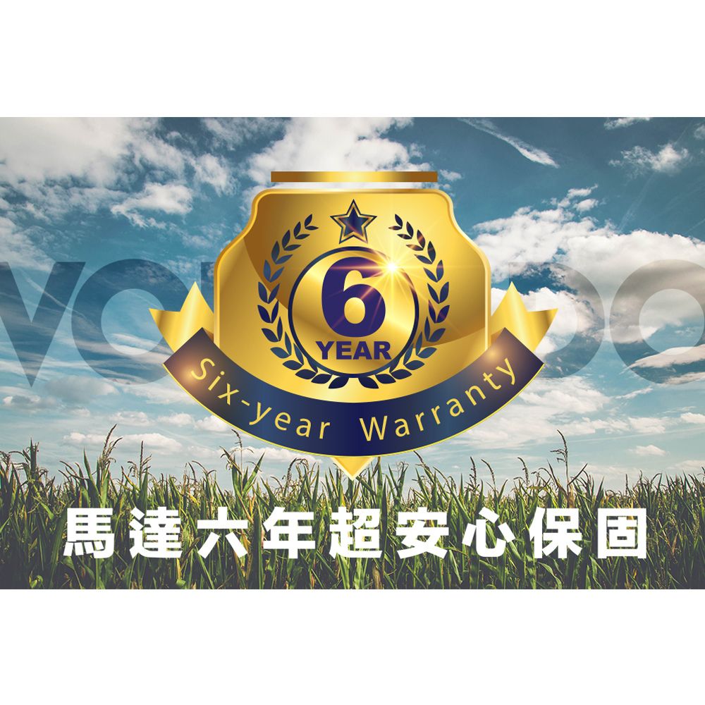 6YEARSix-yearWarranty馬達六年超安心保固