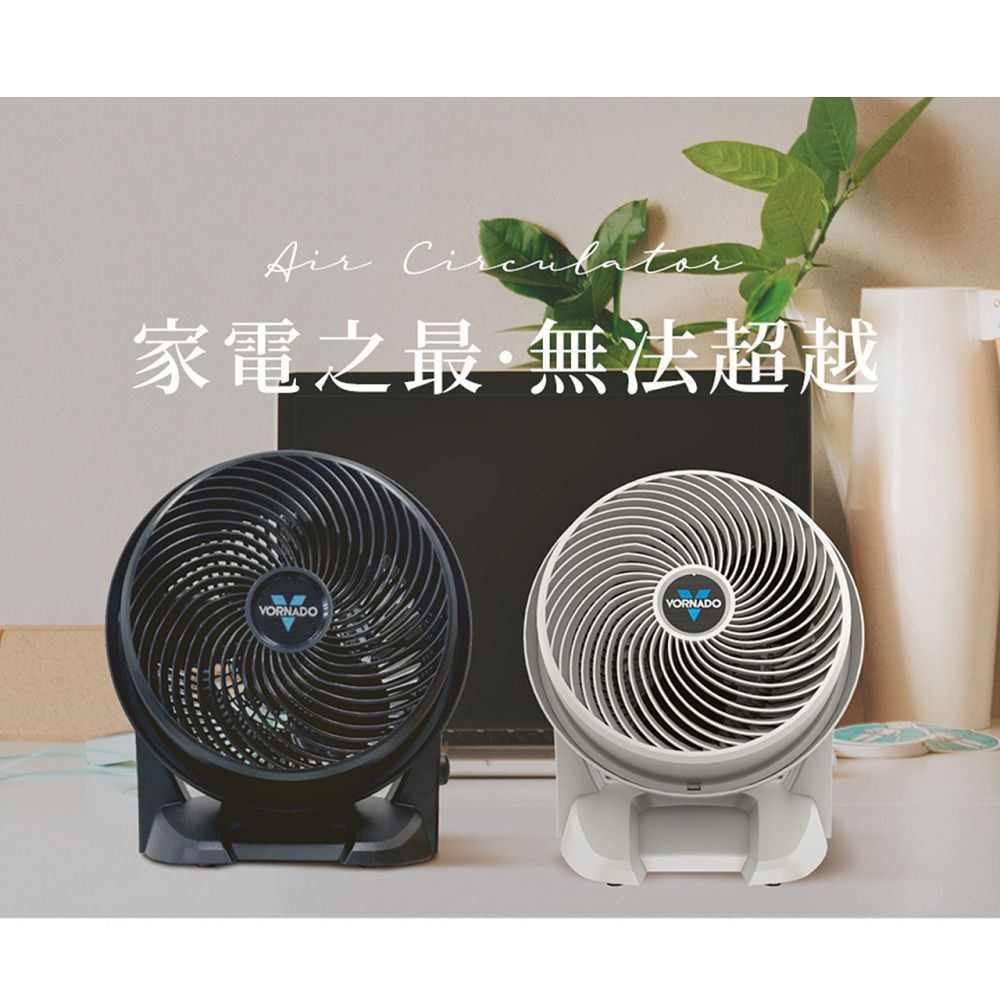 家電之最·無法超越VORNADOVORNADO