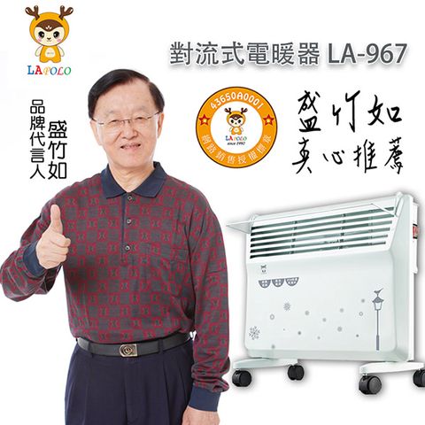 LAPOLO 藍普諾 體積小不耗氧洗完澡後還能拎到臥室使用適合47坪空間