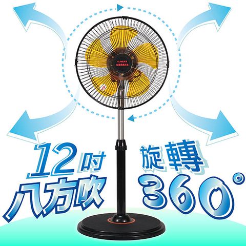 台灣通用G.MUST 12吋新型360度立體擺頭電扇 GM-1236 (電扇 涼風扇 電風扇)