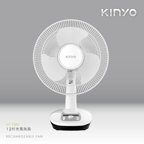 KINYO 12吋AC插頭充電式風扇,可邊充邊吹