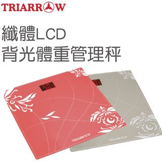 TRIARROW 三箭牌 纖體LCD背光體重秤體重計(兩色任選)